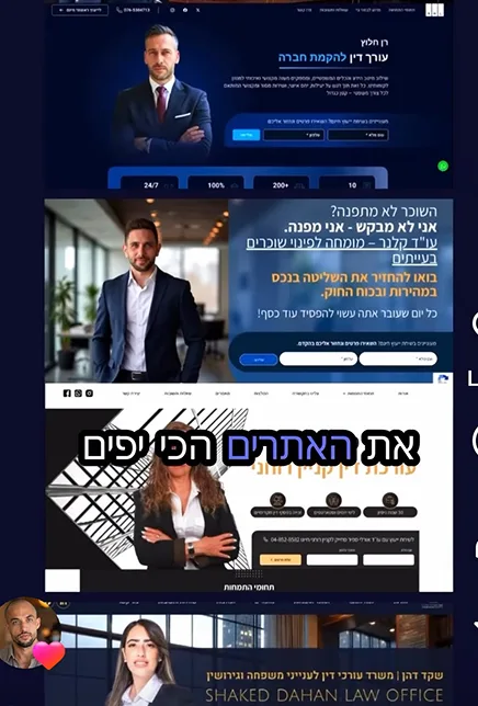 עיצוב אתרי עורכי הדין הכי יפים בארץ ע"י LAWGITAL